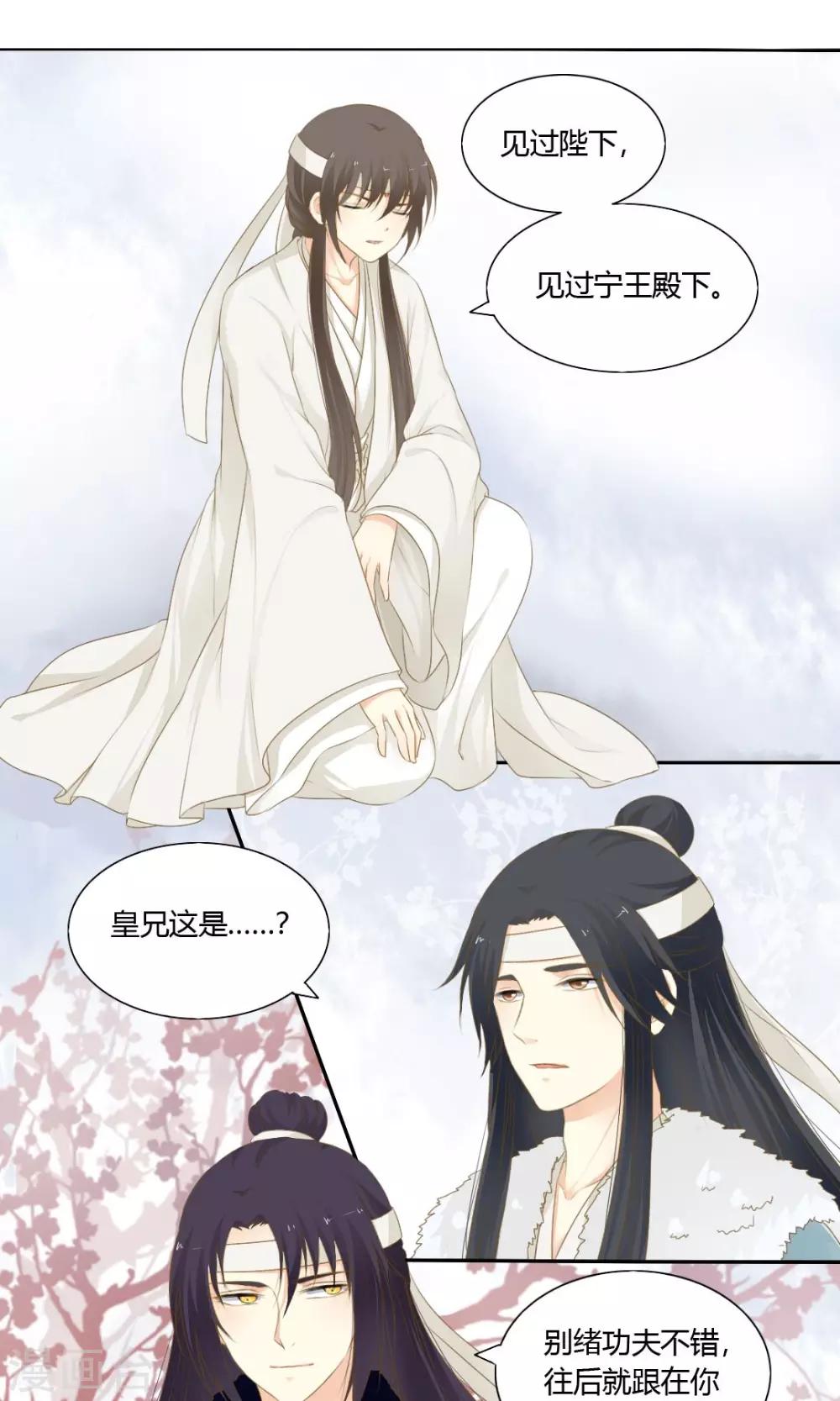 归字行书的写法漫画,第70话1图