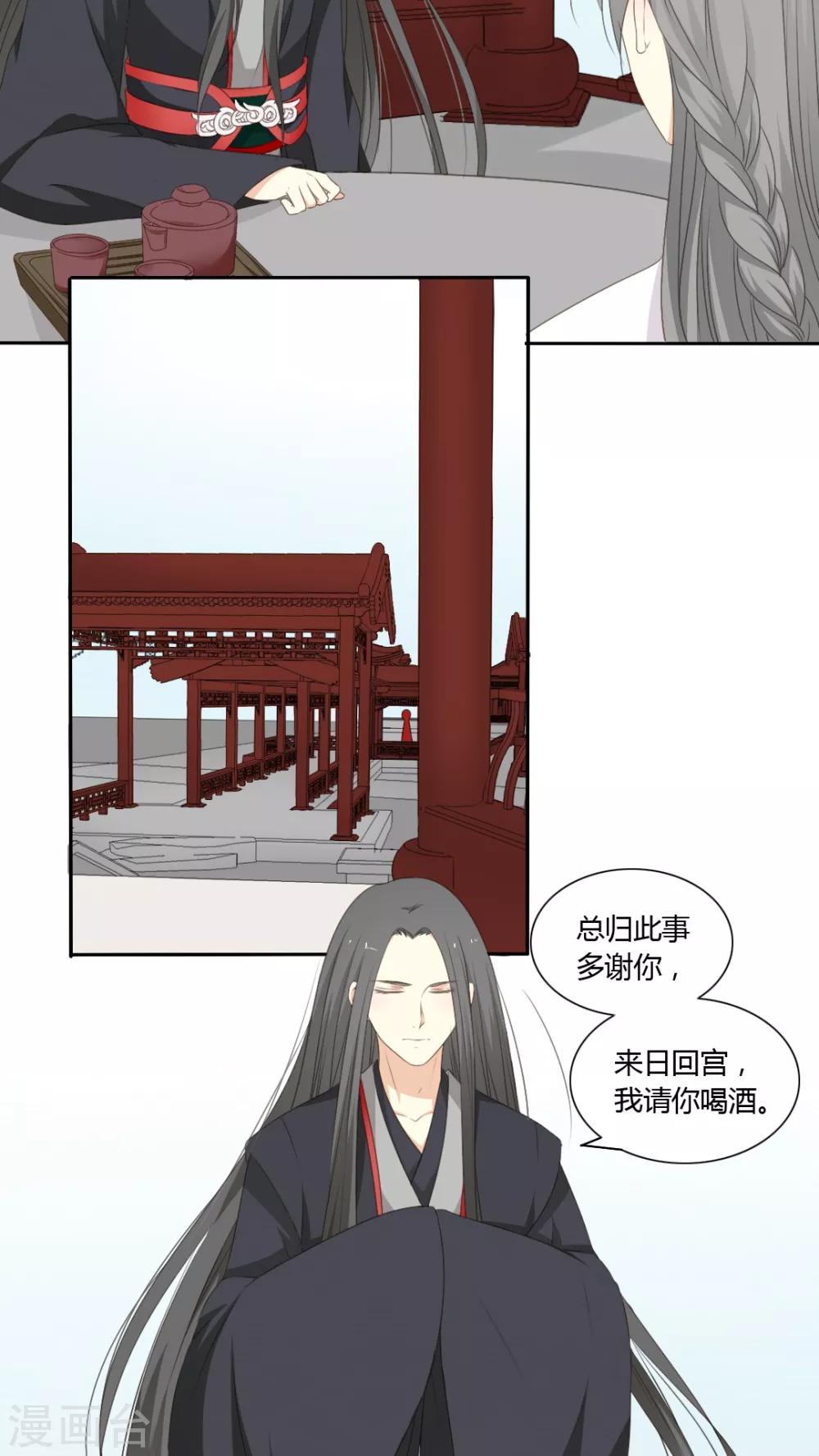 归字楷书写法漫画,第48话2图