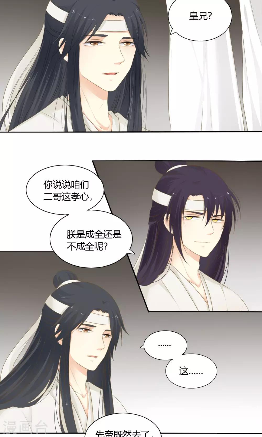 归字楷书写法漫画,第69话2图