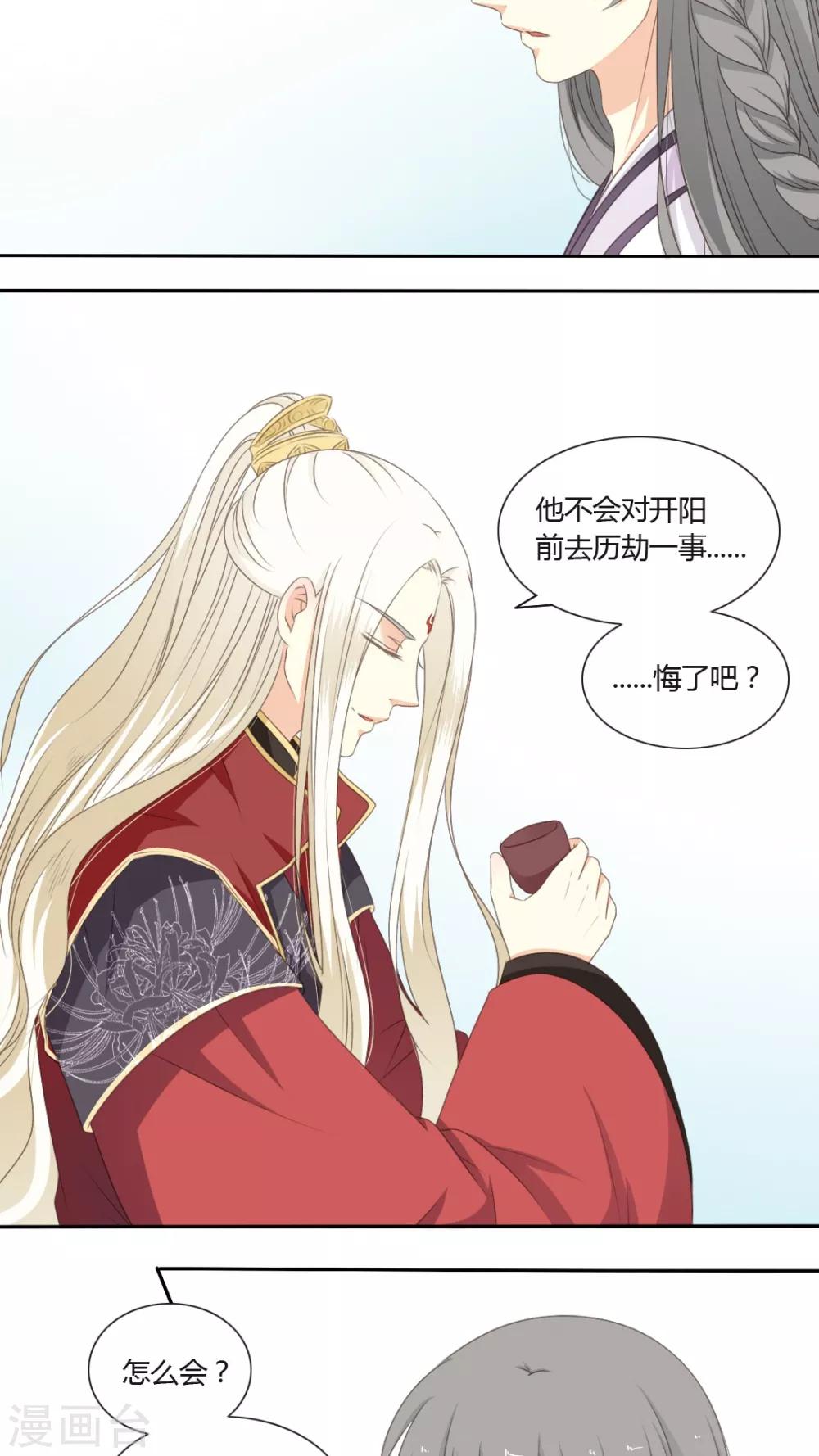 归字楷书写法漫画,第48话2图