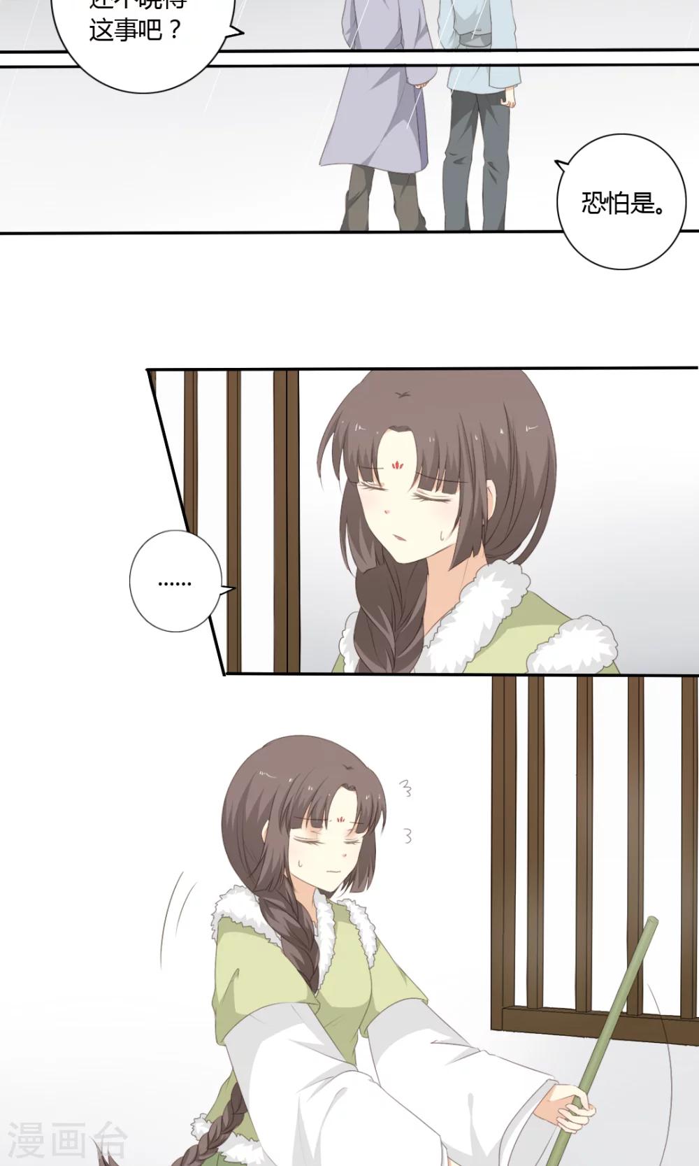 归字楷书写法漫画,第53话2图