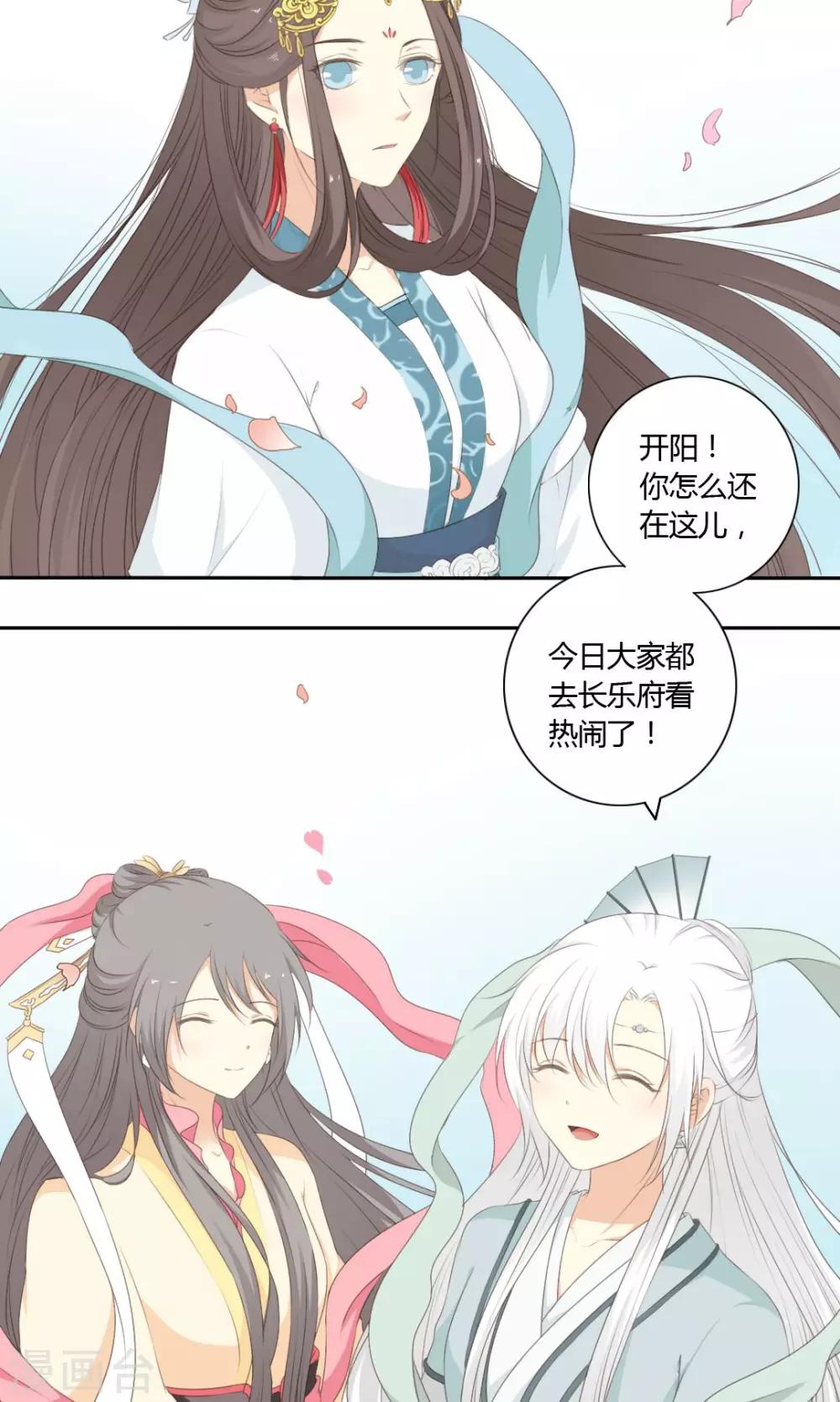 归字五行属什么漫画,第60话2图