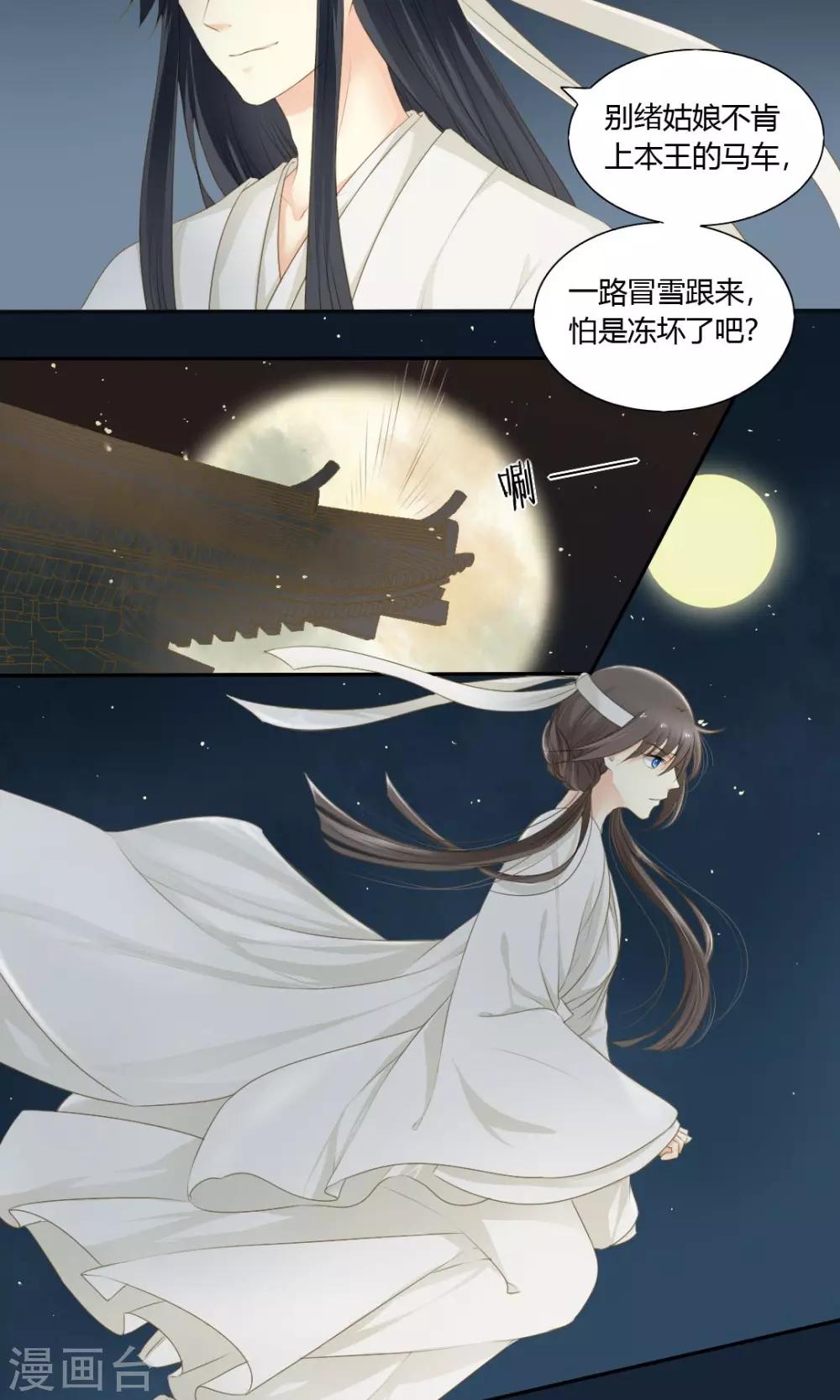 归字楷书写法漫画,第71话1图