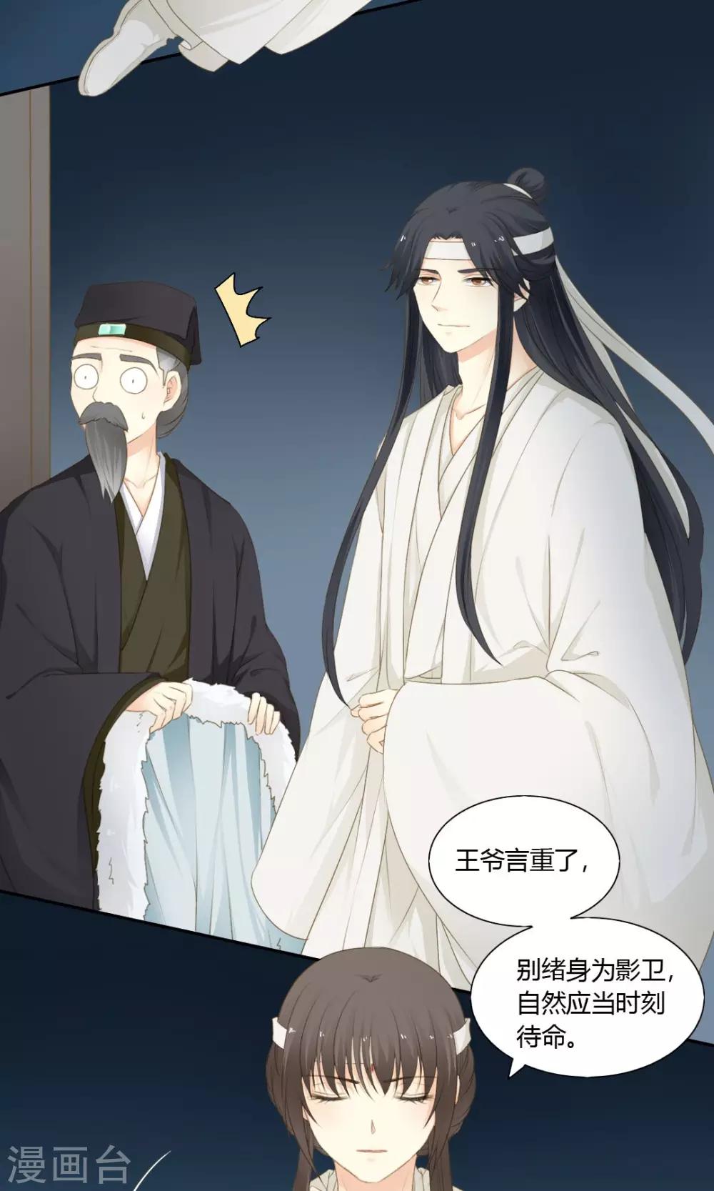 归字楷书写法漫画,第71话2图