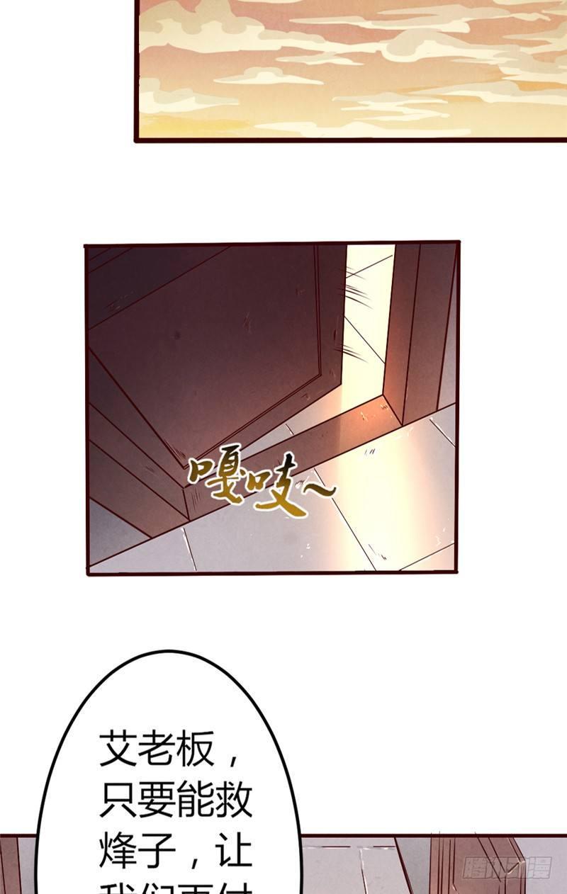 时间主宰漫画,第39话 危在旦夕1图