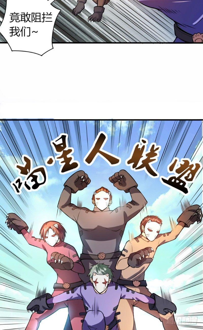 时间主宰漫画,第32话 以人为猎1图