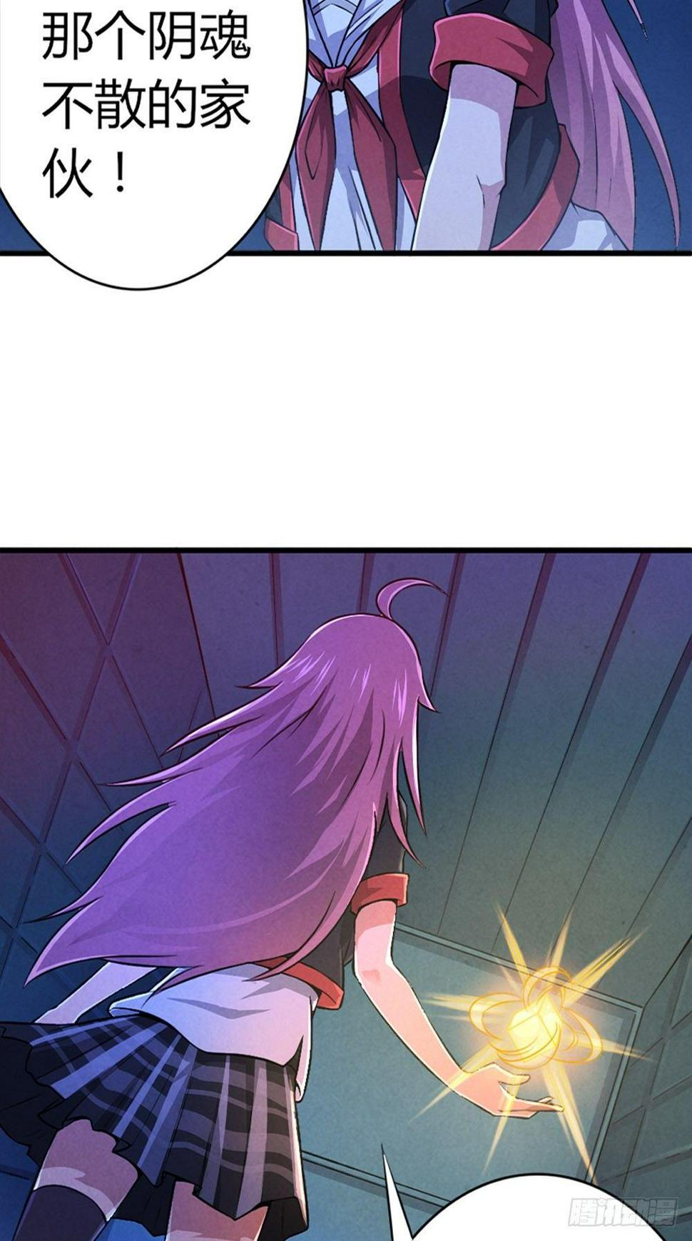 时间主宰漫画,第41话 千钧一发1图