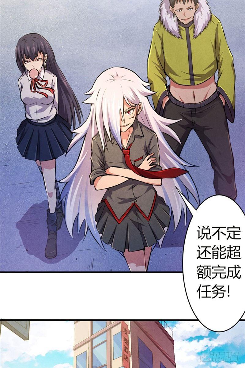 时间主宰漫画,第34话 强敌压逼2图