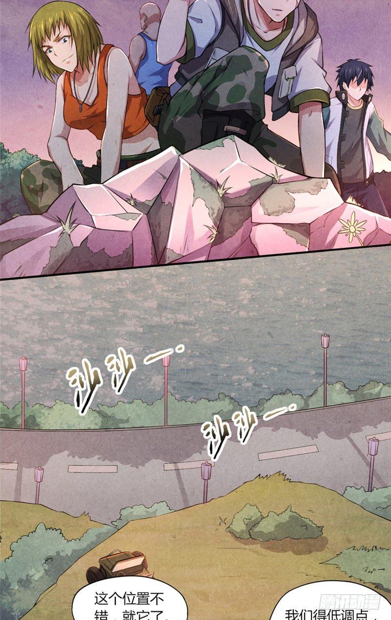 时间主宰漫画,第22话 抢坑大战1图