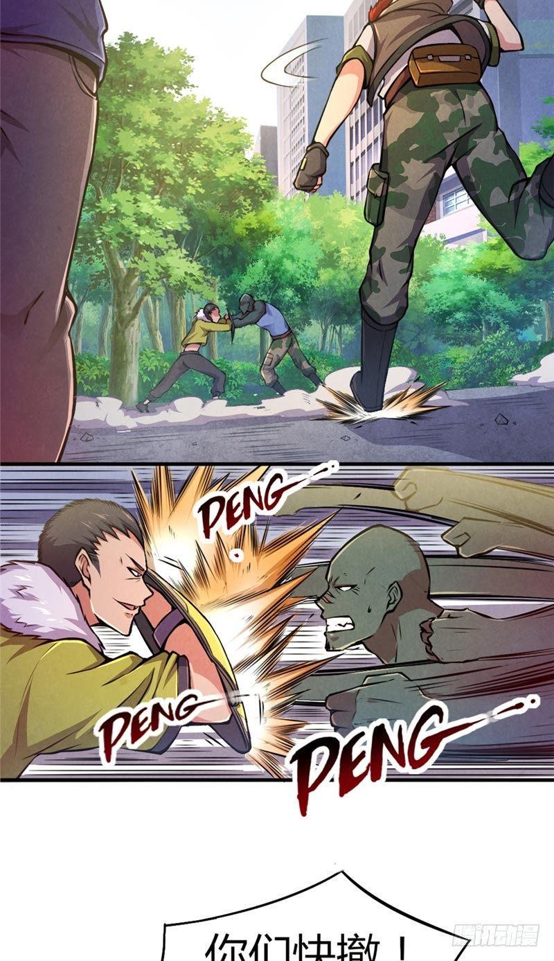 时间主宰漫画,第34话 强敌压逼2图