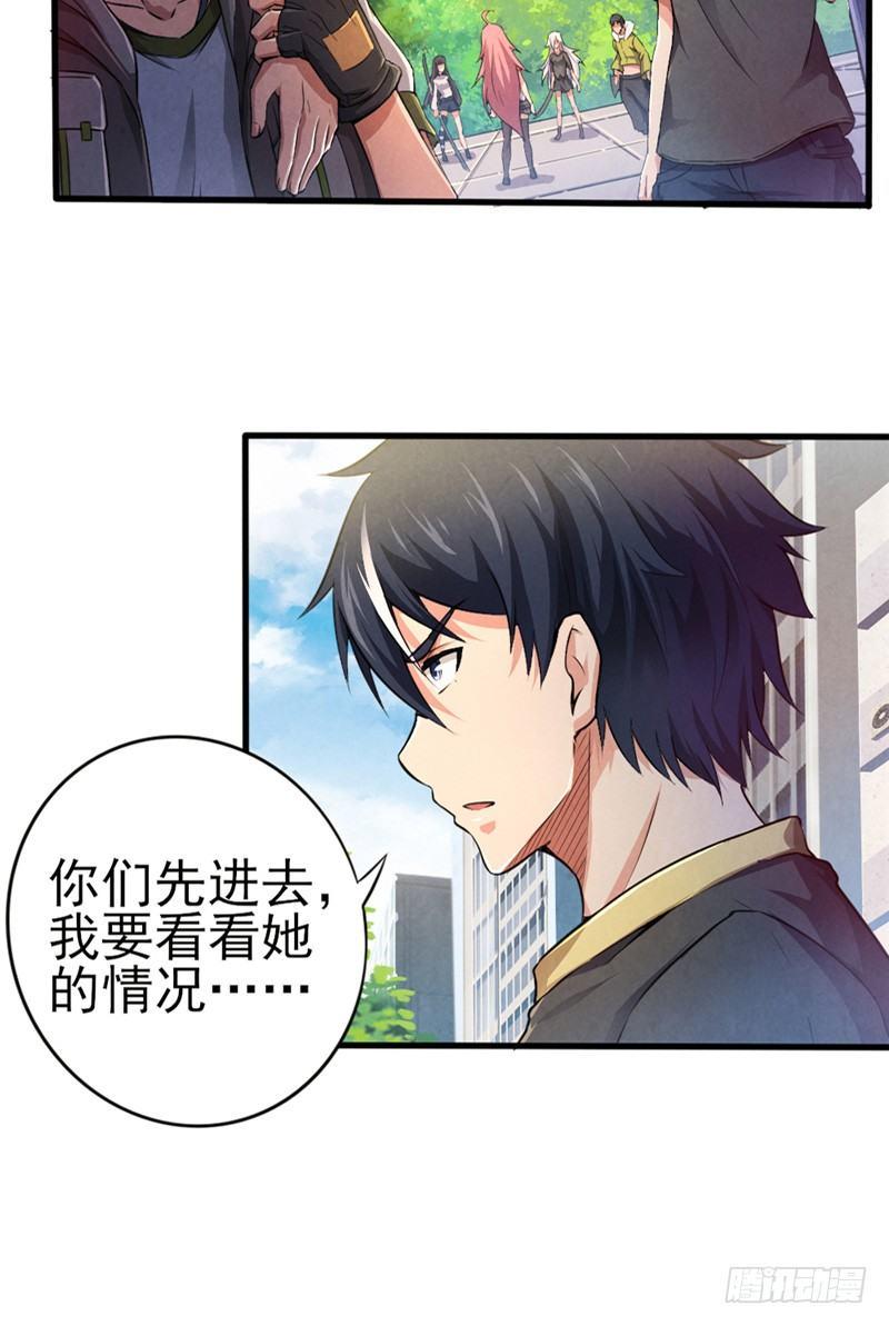 时间主宰漫画,第37话 信守诺言2图