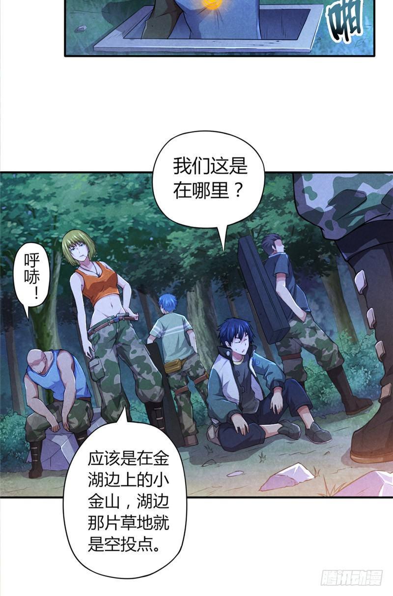 时间主宰漫画,第22话 抢坑大战2图
