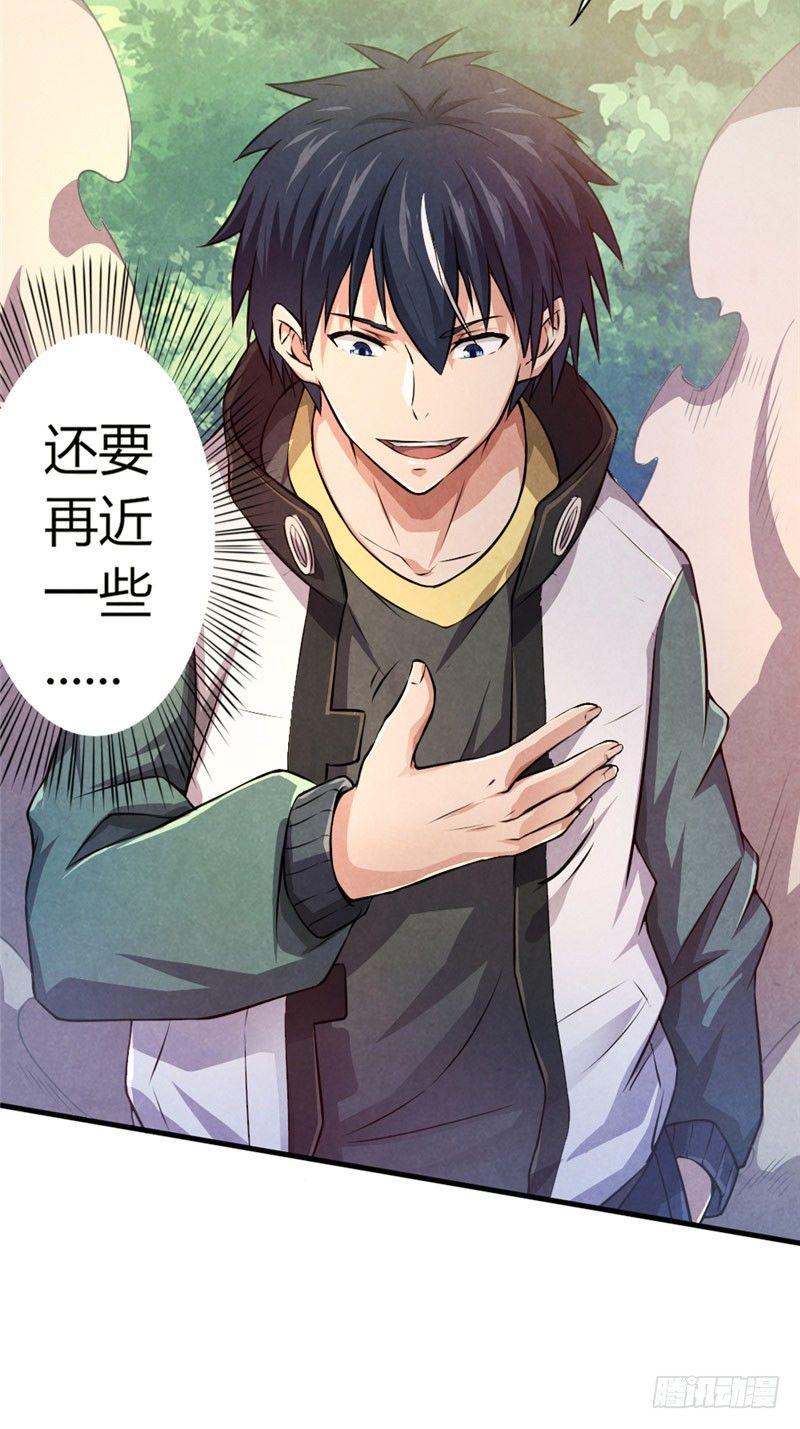 时间主宰漫画,第27话 强梁当道1图