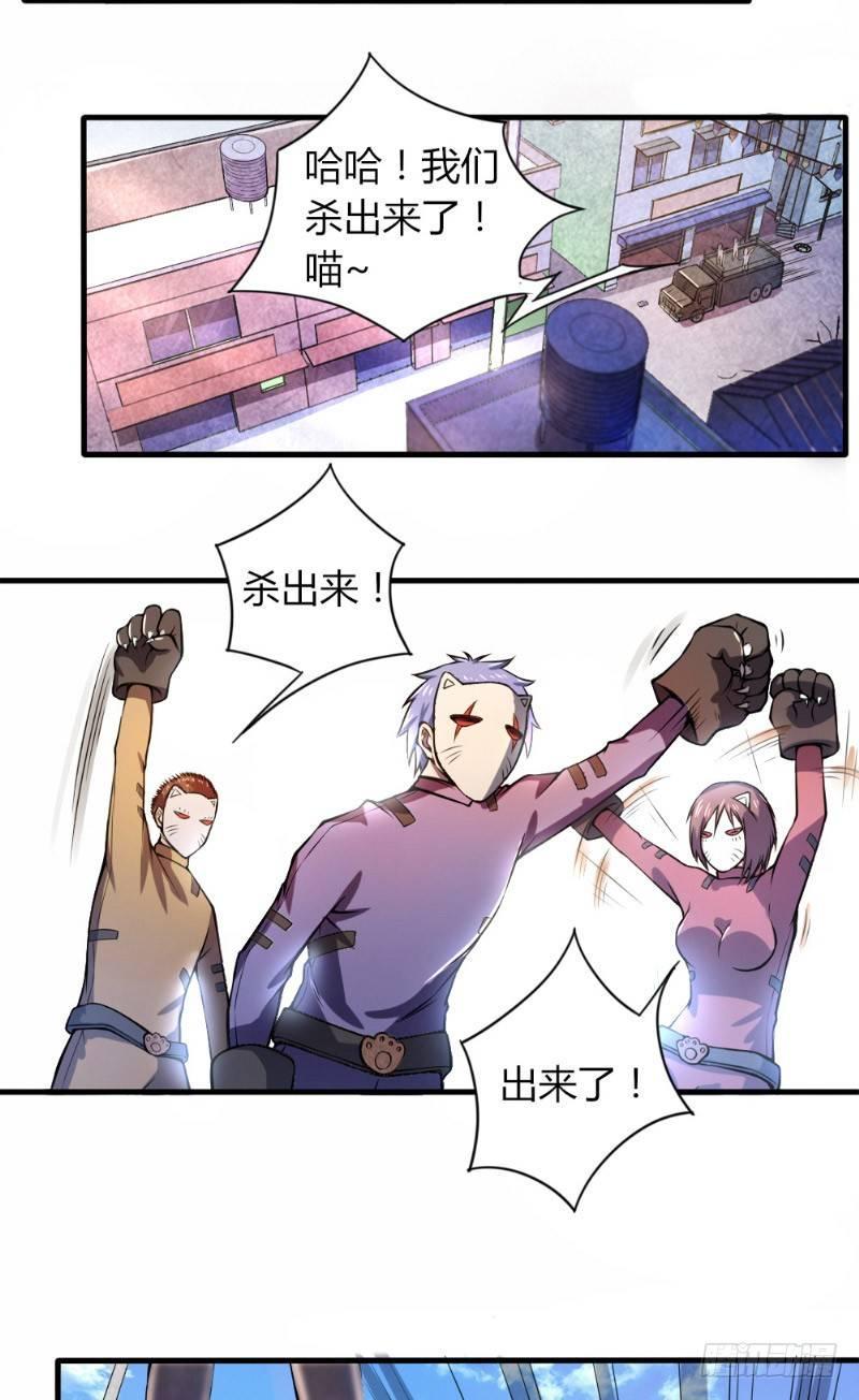 时间主宰漫画,第32话 以人为猎1图