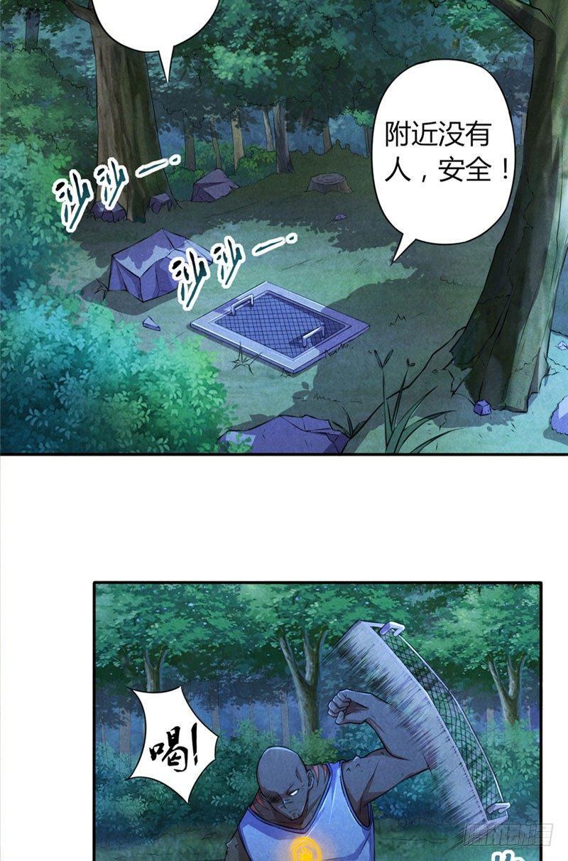 时间主宰漫画,第22话 抢坑大战1图