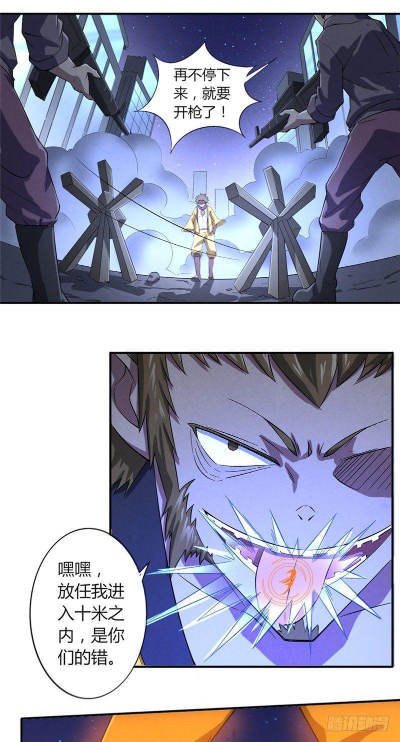 时间主宰漫画,第21话 暴怒一击2图