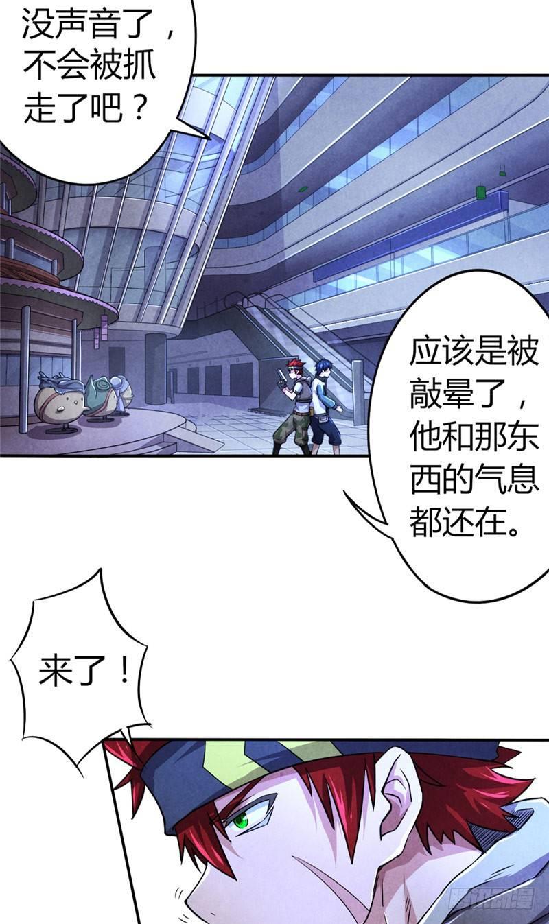 时间主宰漫画,第20话 致命长舌2图
