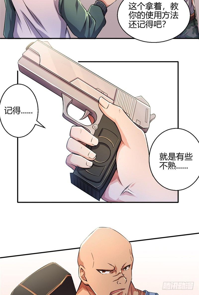 时间主宰漫画,第18话 连夜出发1图