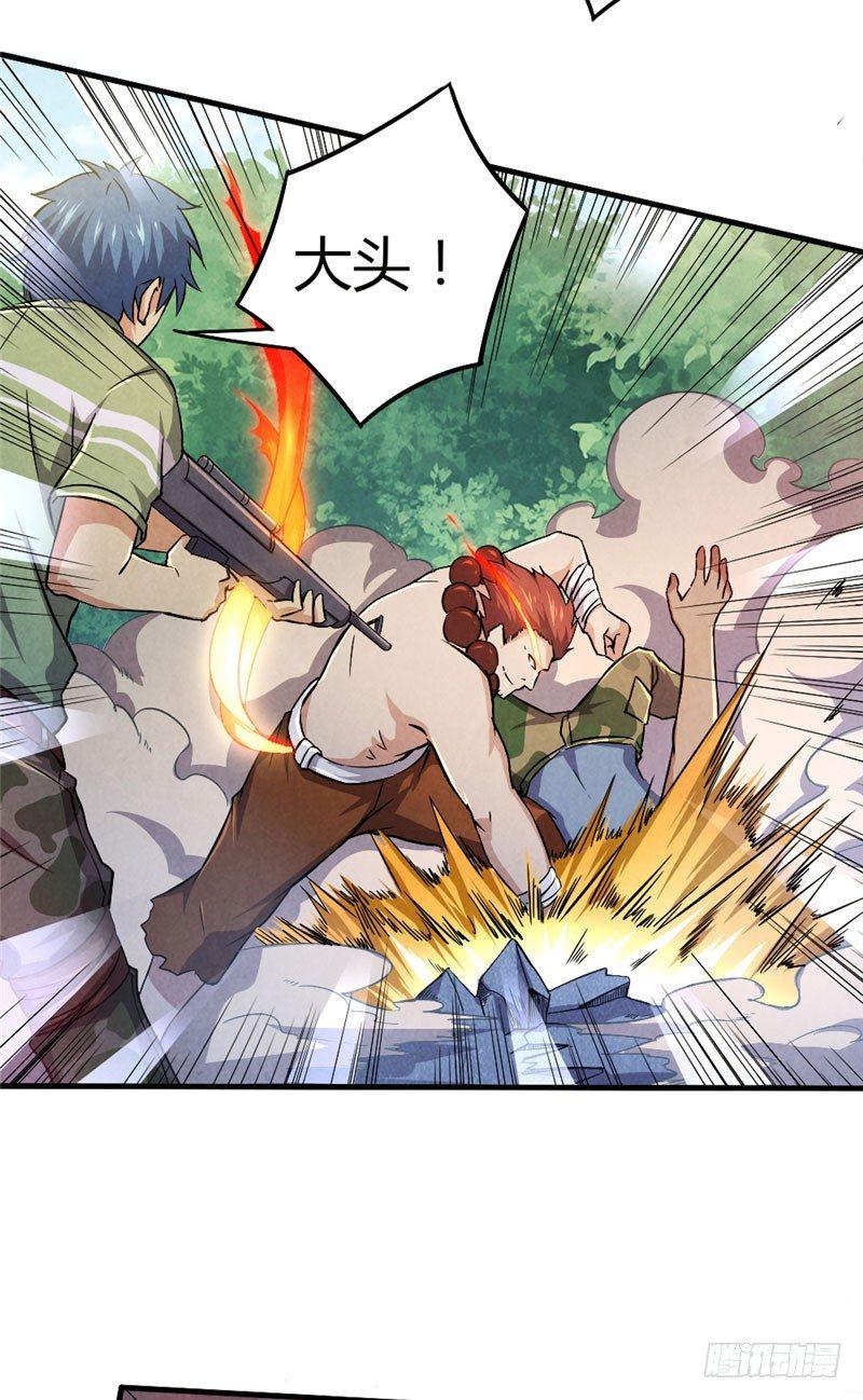 时间主宰漫画,第27话 强梁当道1图