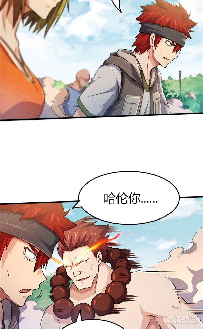 时间主宰漫画,第27话 强梁当道2图