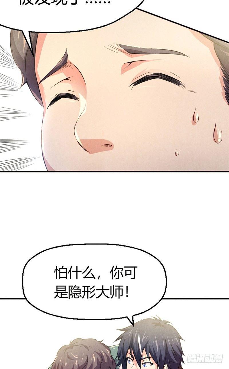 时间主宰漫画,第8话 罪恶满城（下）2图