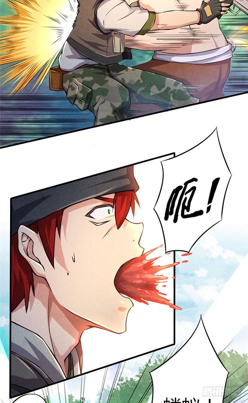 时间主宰漫画,第27话 强梁当道2图