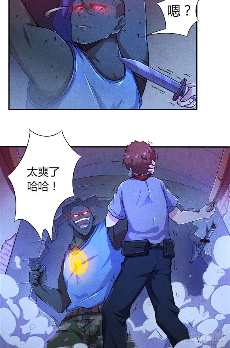 时间主宰漫画,第22话 抢坑大战1图