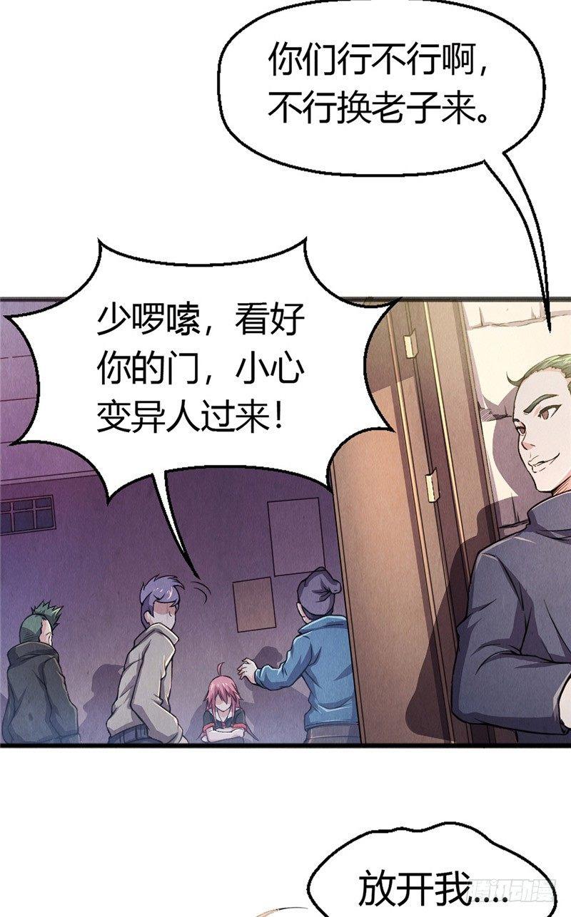 时间主宰漫画,第8话 罪恶满城（下）2图