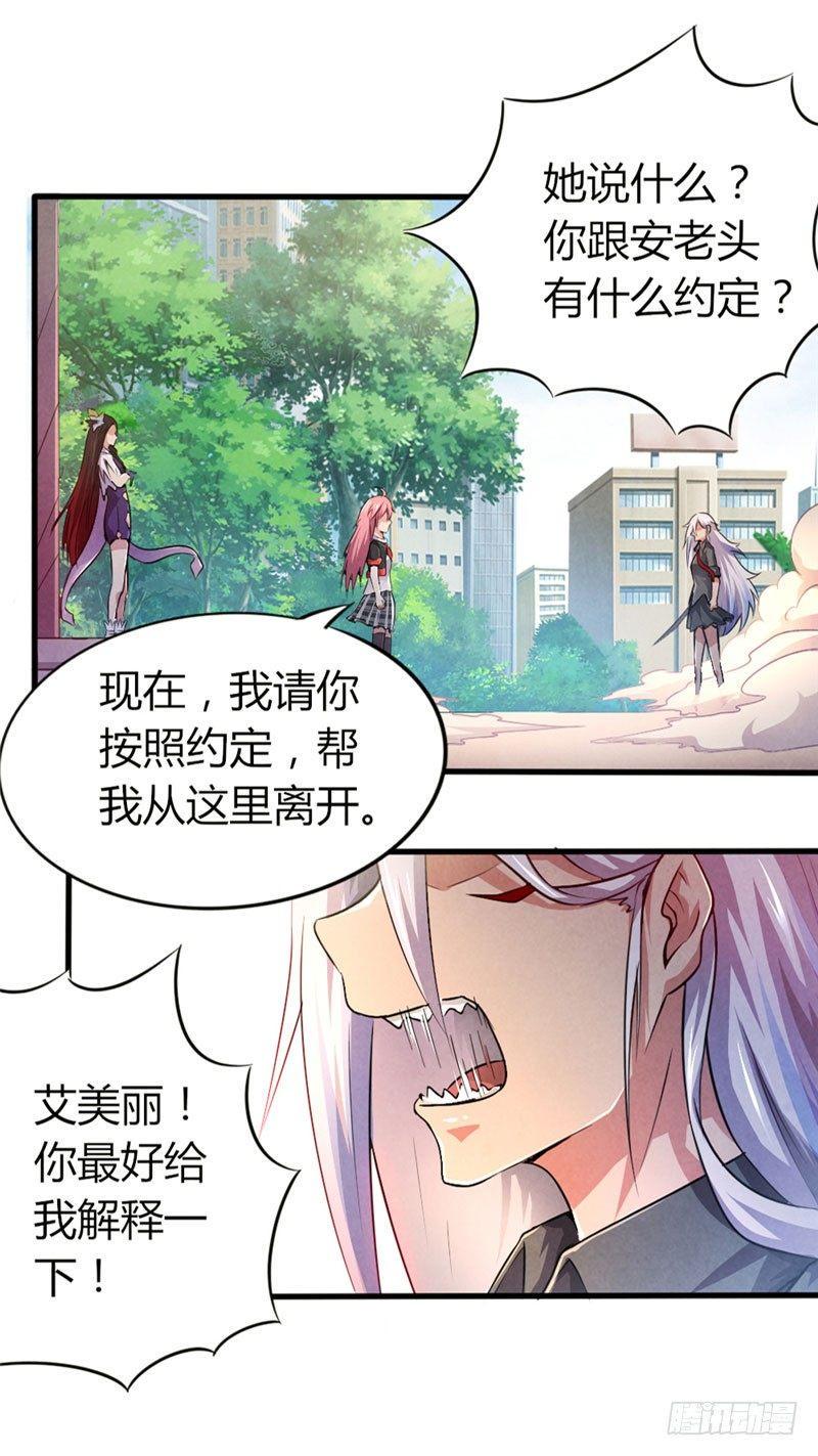 时间主宰漫画,第37话 信守诺言1图