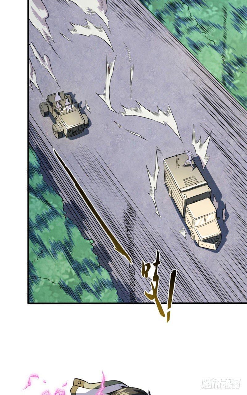 时间主宰漫画,第26话 赤焰天火2图