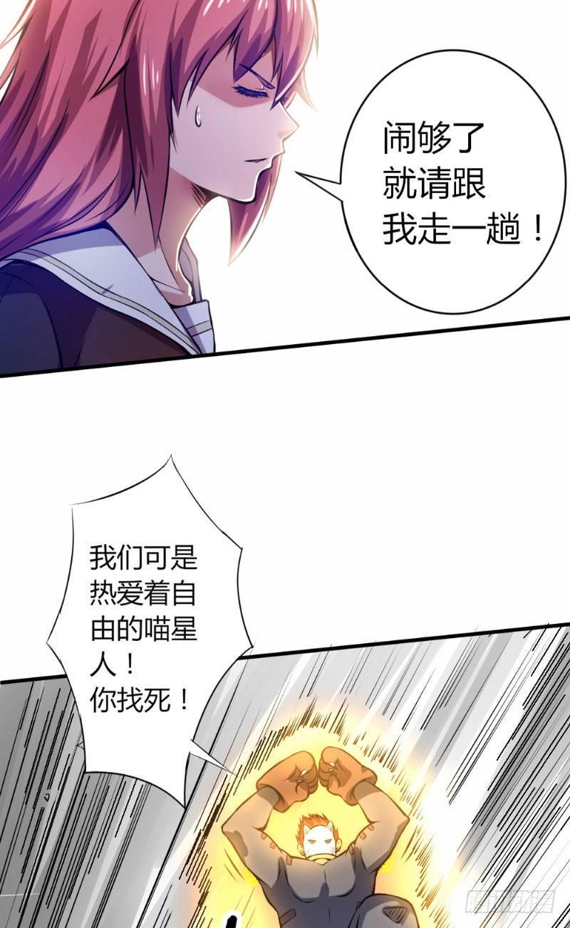 时间主宰漫画,第32话 以人为猎1图