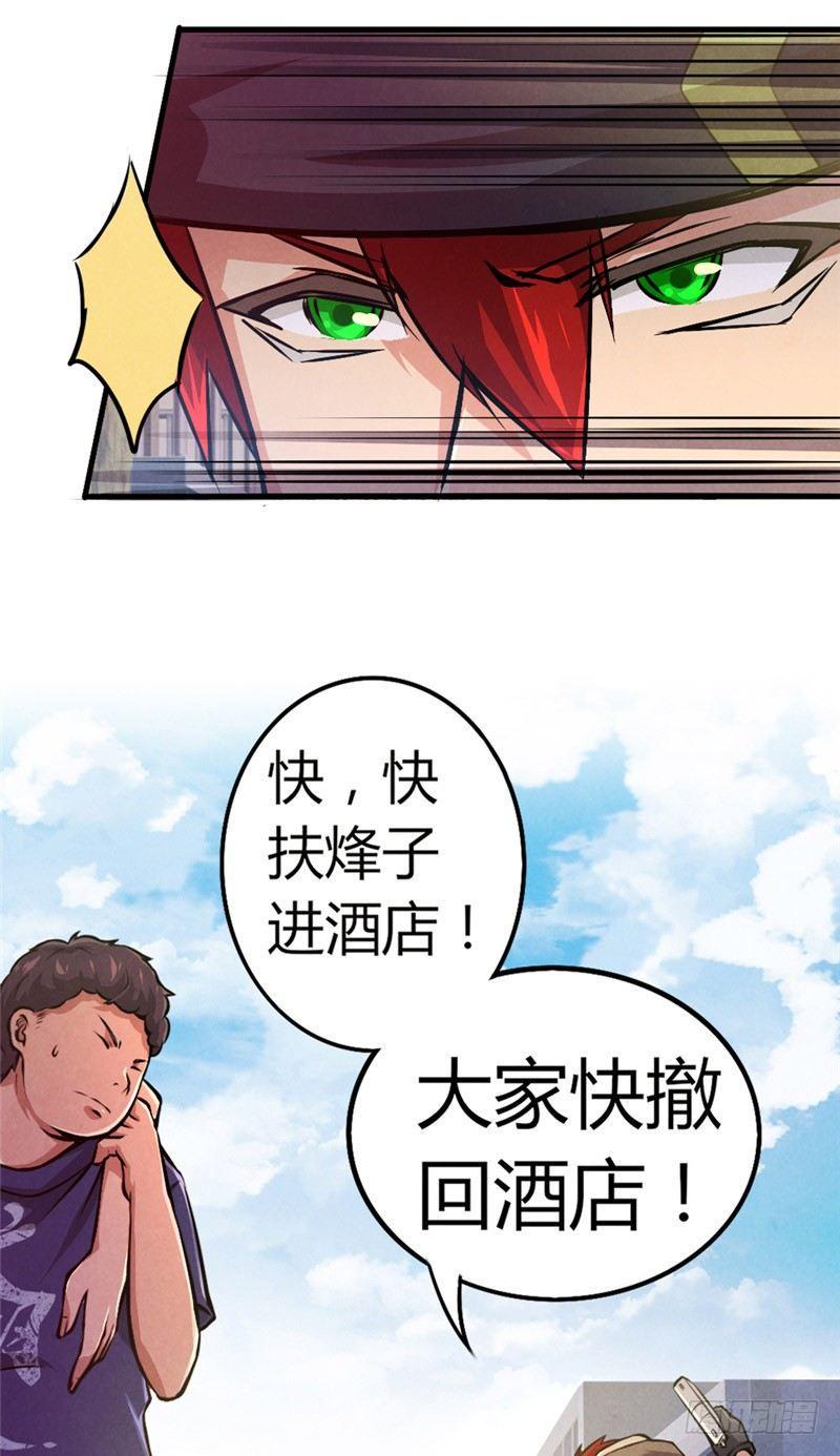 时间主宰漫画,第34话 强敌压逼1图