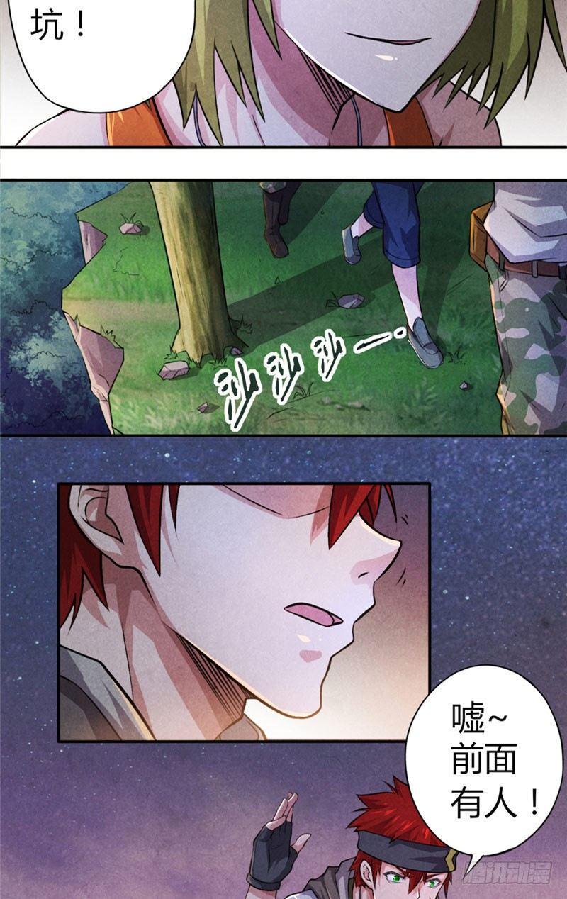 时间主宰漫画,第22话 抢坑大战2图