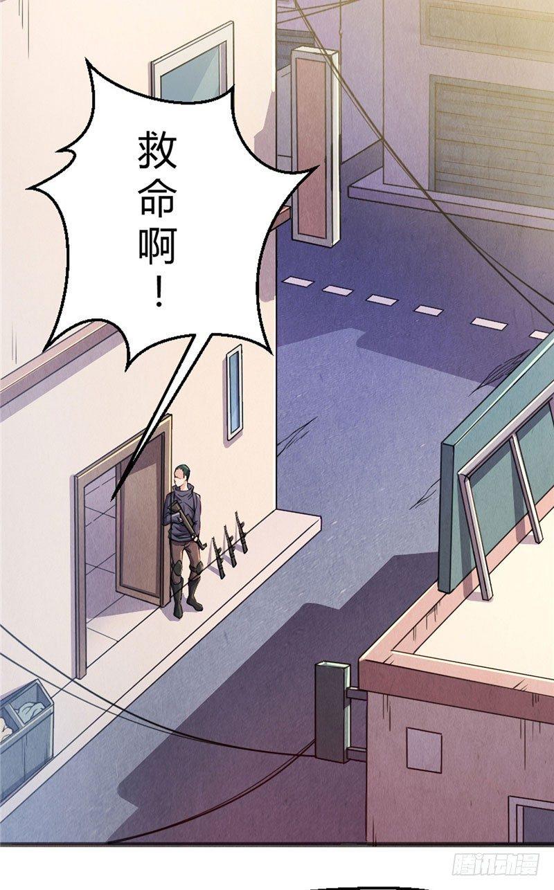 时间主宰漫画,第8话 罪恶满城（下）1图