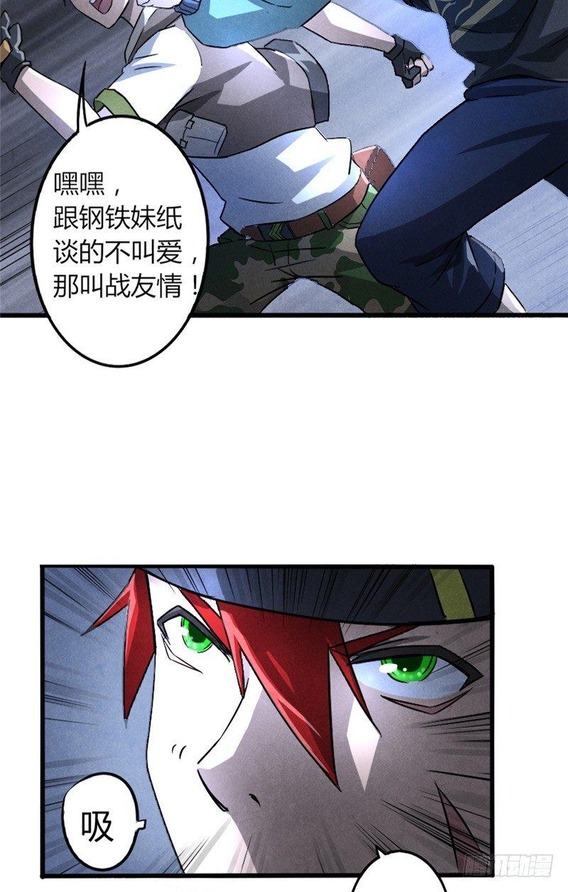 时间主宰漫画,第19话 火线突击2图