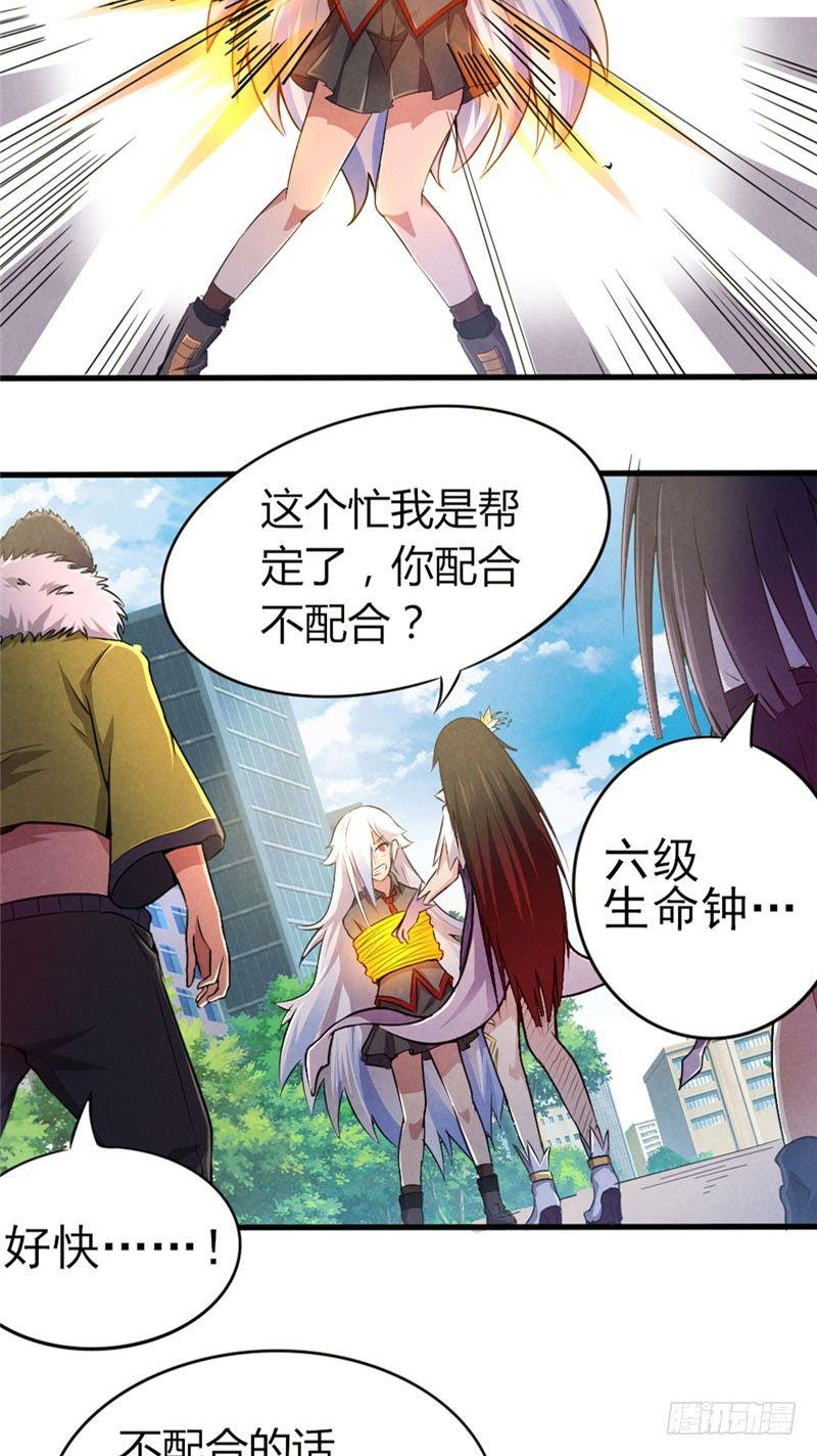 时间主宰漫画,第37话 信守诺言2图