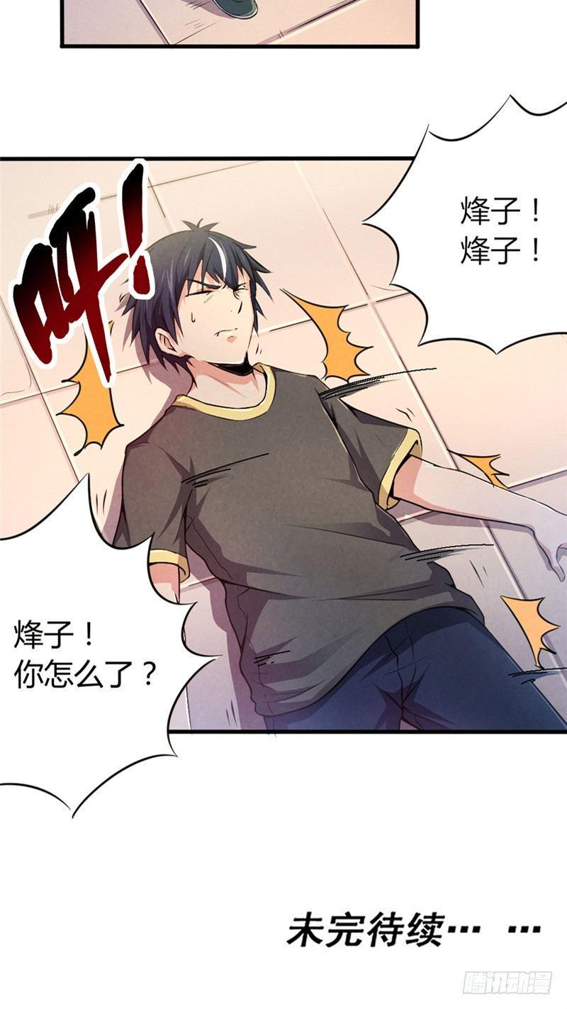 时间主宰漫画,第37话 信守诺言2图