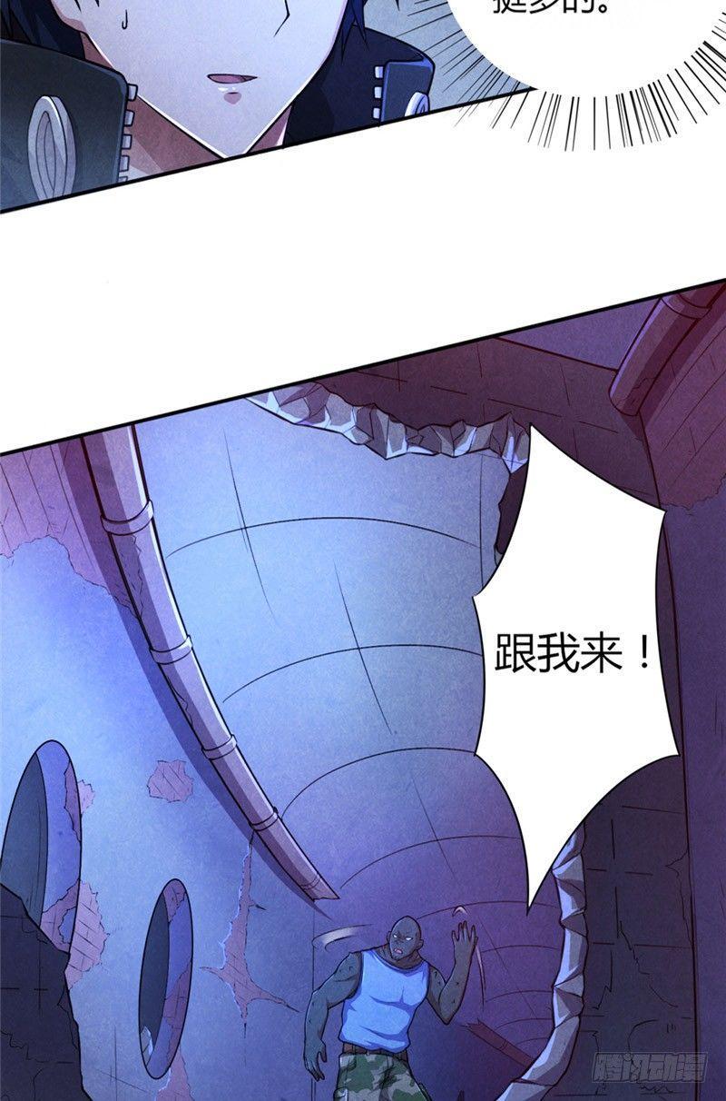 时间主宰漫画,第22话 抢坑大战1图