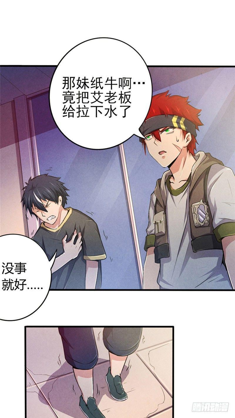 时间主宰漫画,第37话 信守诺言1图