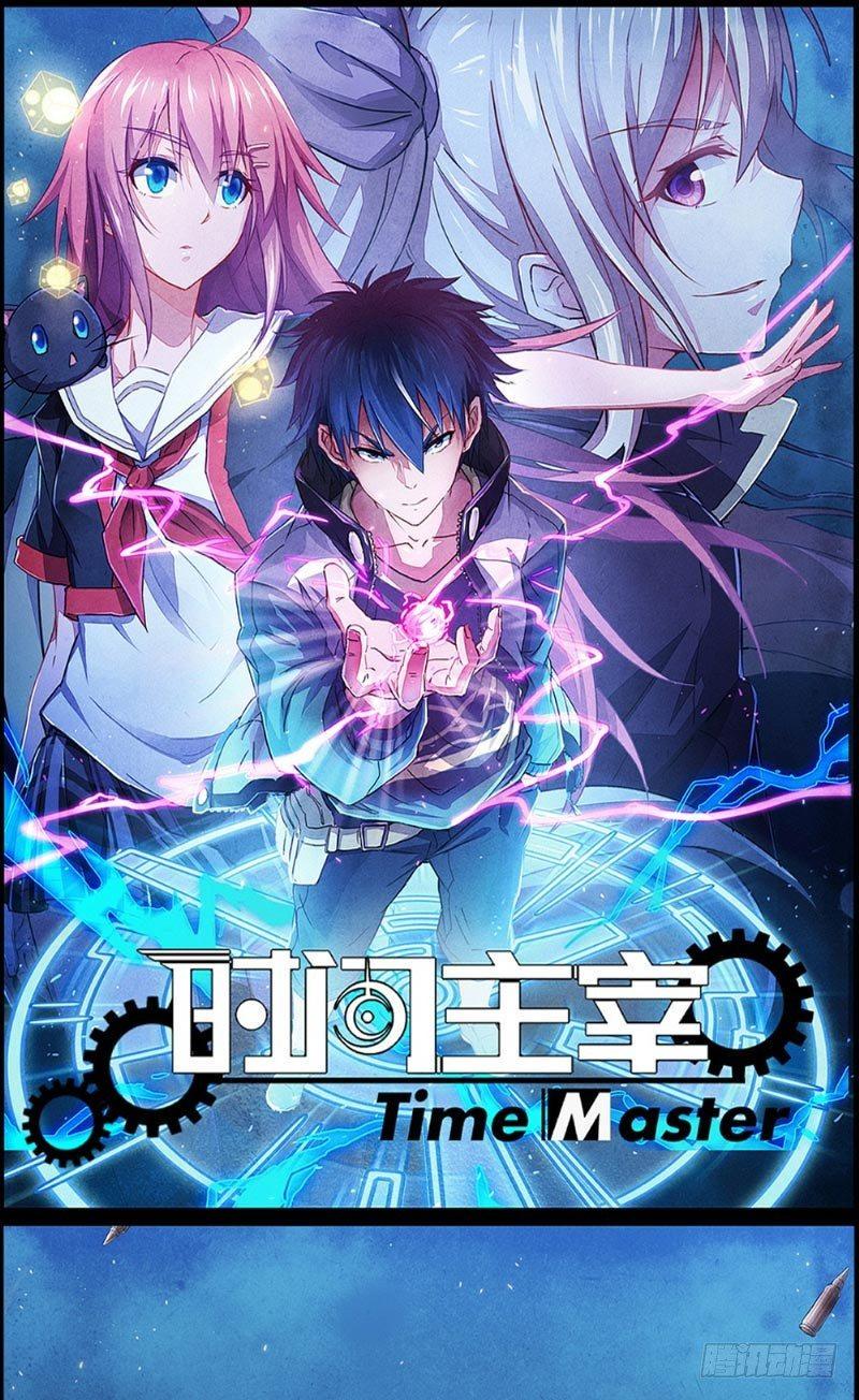 时间主宰漫画,第32话 以人为猎1图