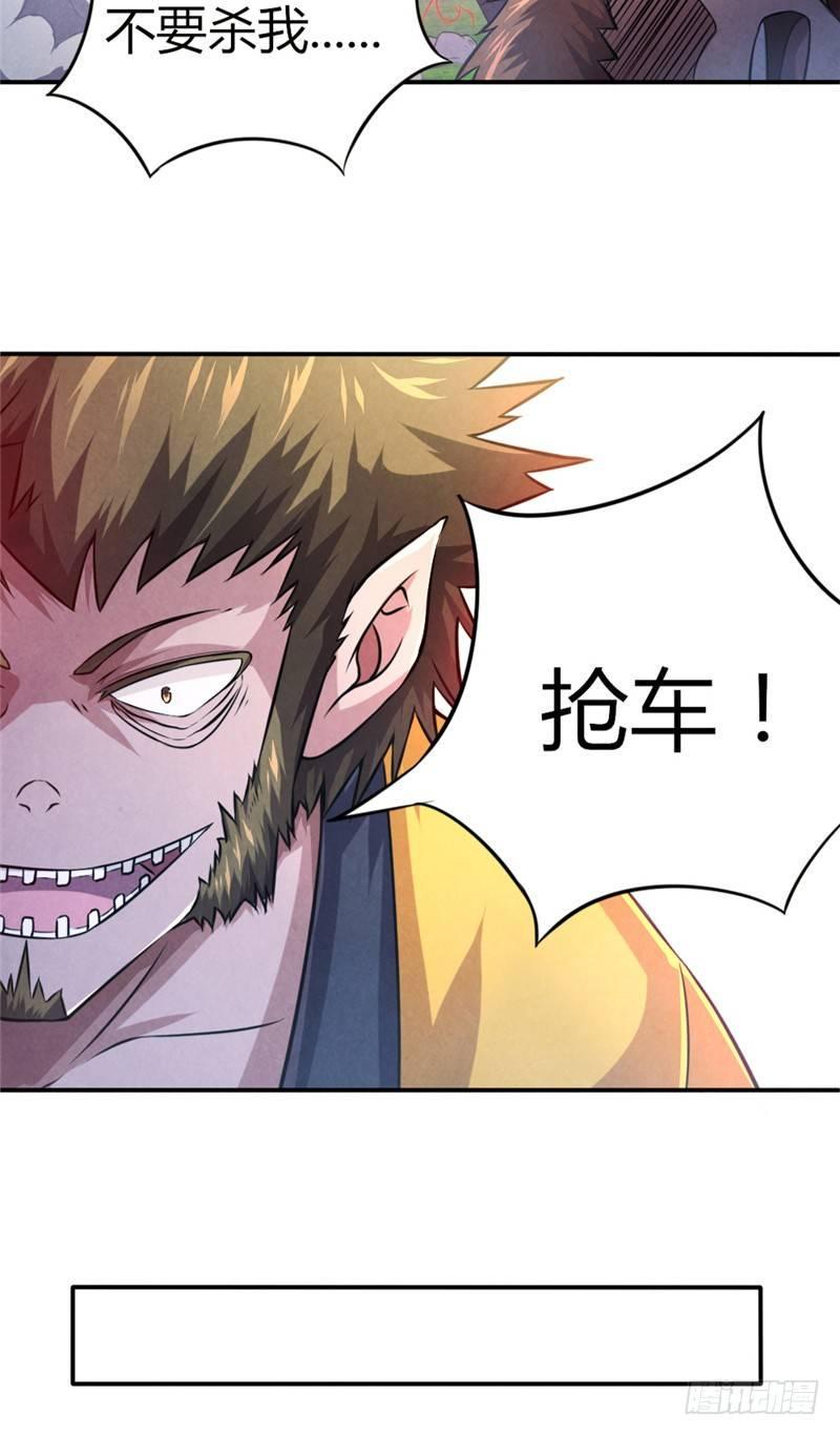 时间主宰漫画,第25话 弱肉强食2图