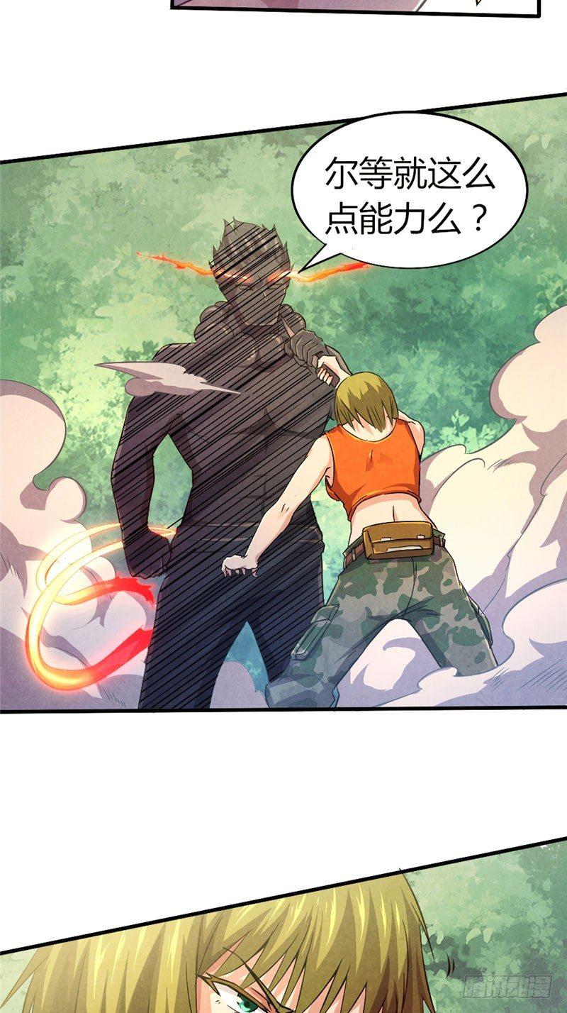 时间主宰漫画,第27话 强梁当道2图