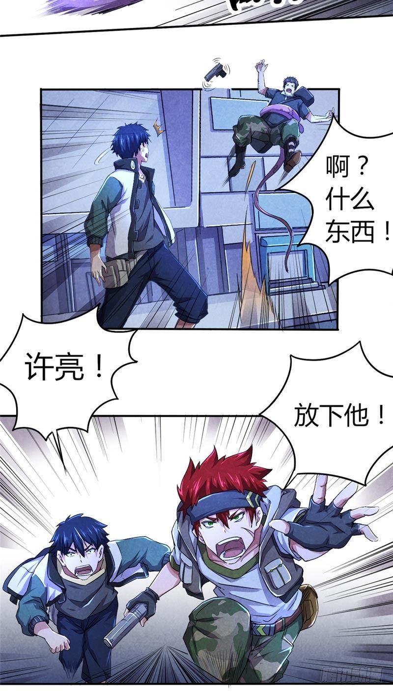 时间主宰漫画,第20话 致命长舌2图