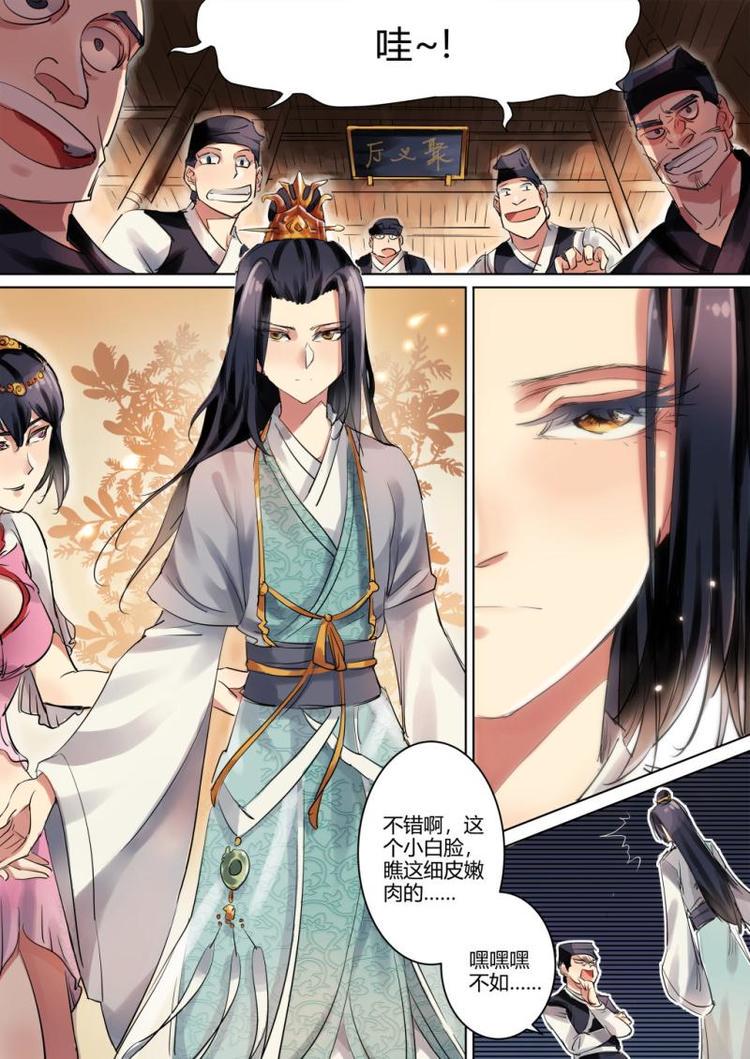 奉旨撒娇by不是风动漫画,第4话 公子出嫁啦！2图