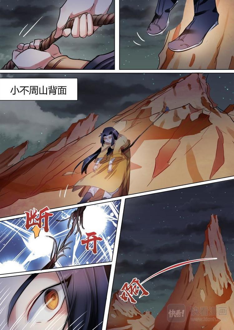 奉旨赏银相声完整版漫画,第28话 公子无面入洞房了？1图