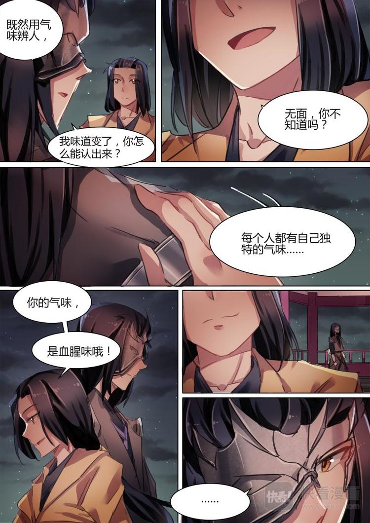 奉旨撒娇小说免费阅读漫画,第32话 公子又在掰弯别人了！2图