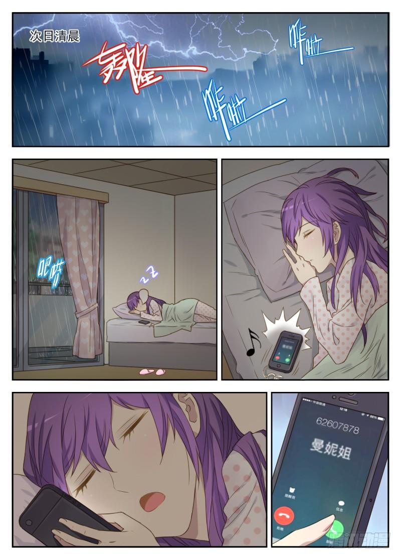 赤子咖啡漫画,第15话 可怕的传染病2图