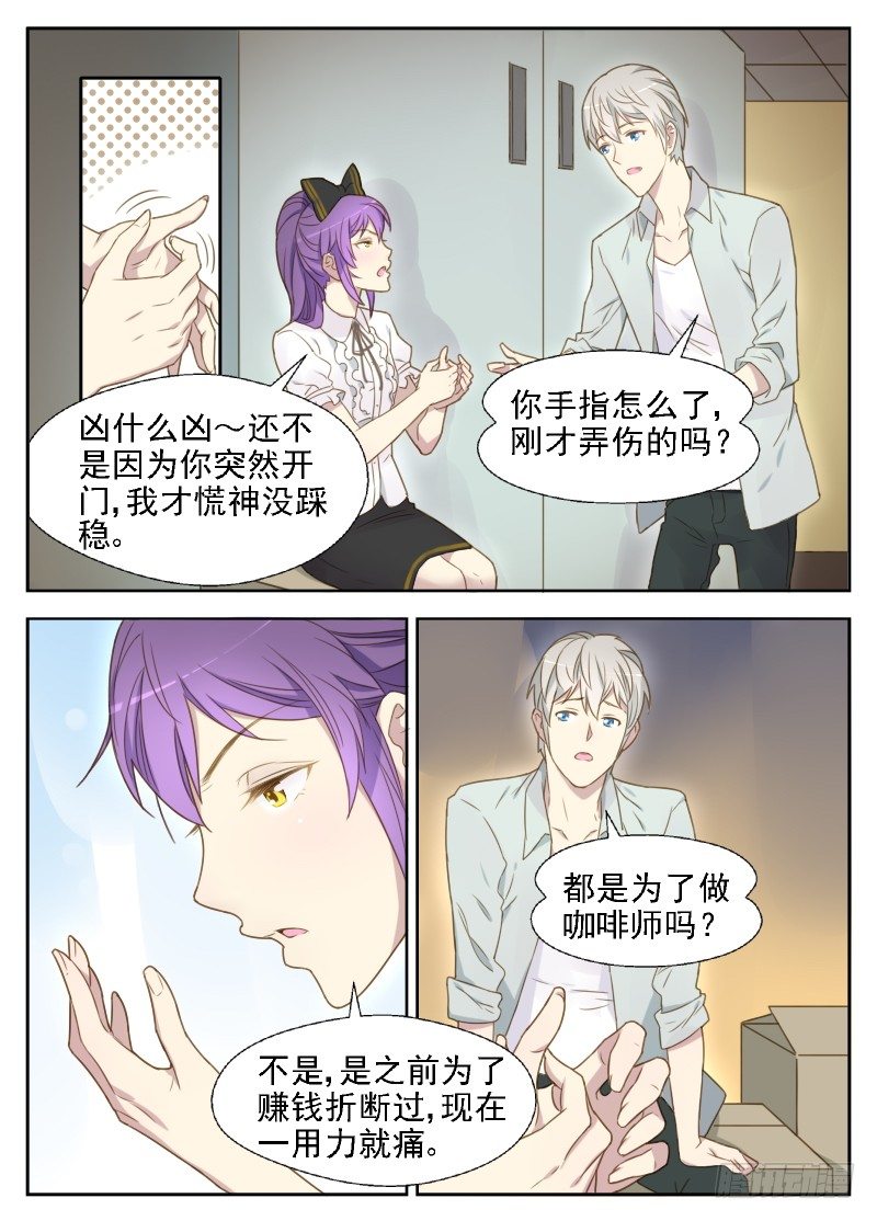 赤子咖啡漫画,第15话 可怕的传染病2图