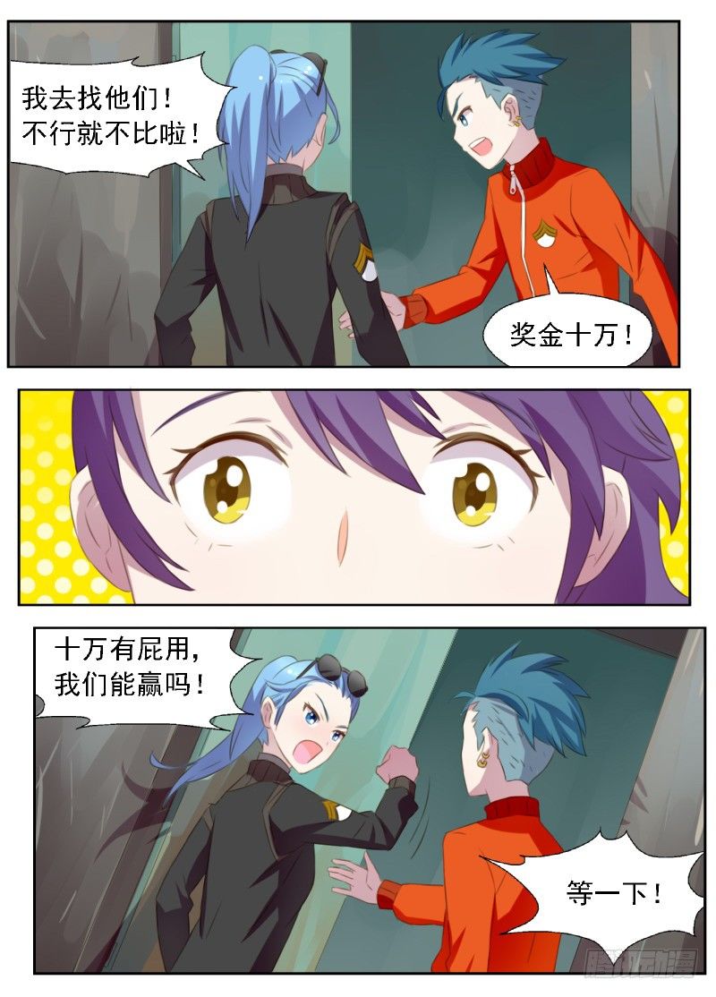 赤子咖啡漫画,第1话 黑拳（上）2图