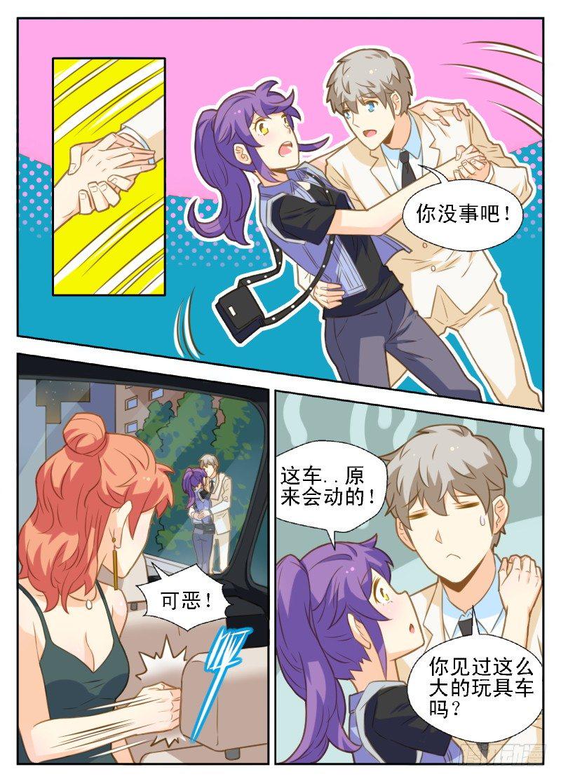 赤子咖啡漫画,第33话2图